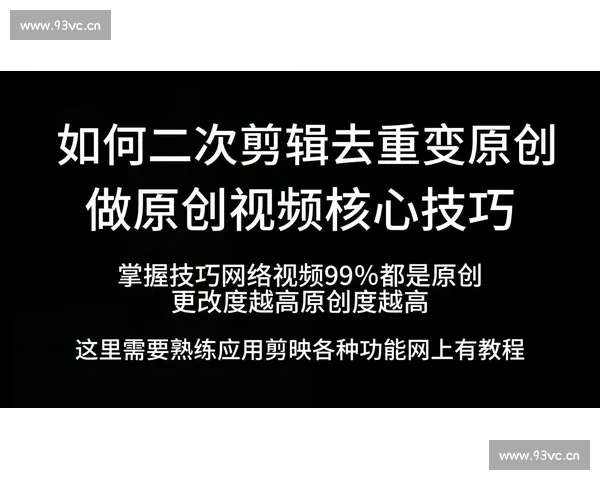 《掌握视频剪辑技巧从入门到精通全流程操作教学》